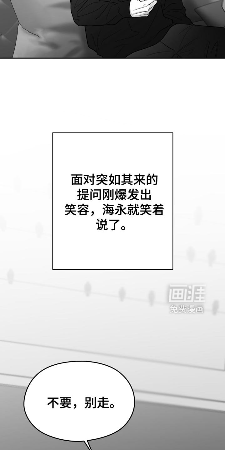 第104章：【第三季】不可以那样