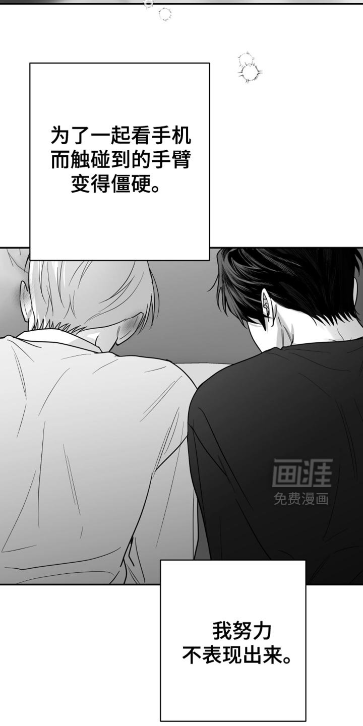第104章：【第三季】不可以那样
