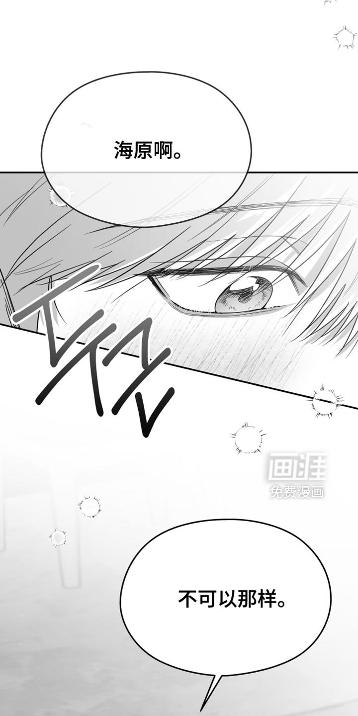第104章：【第三季】不可以那样
