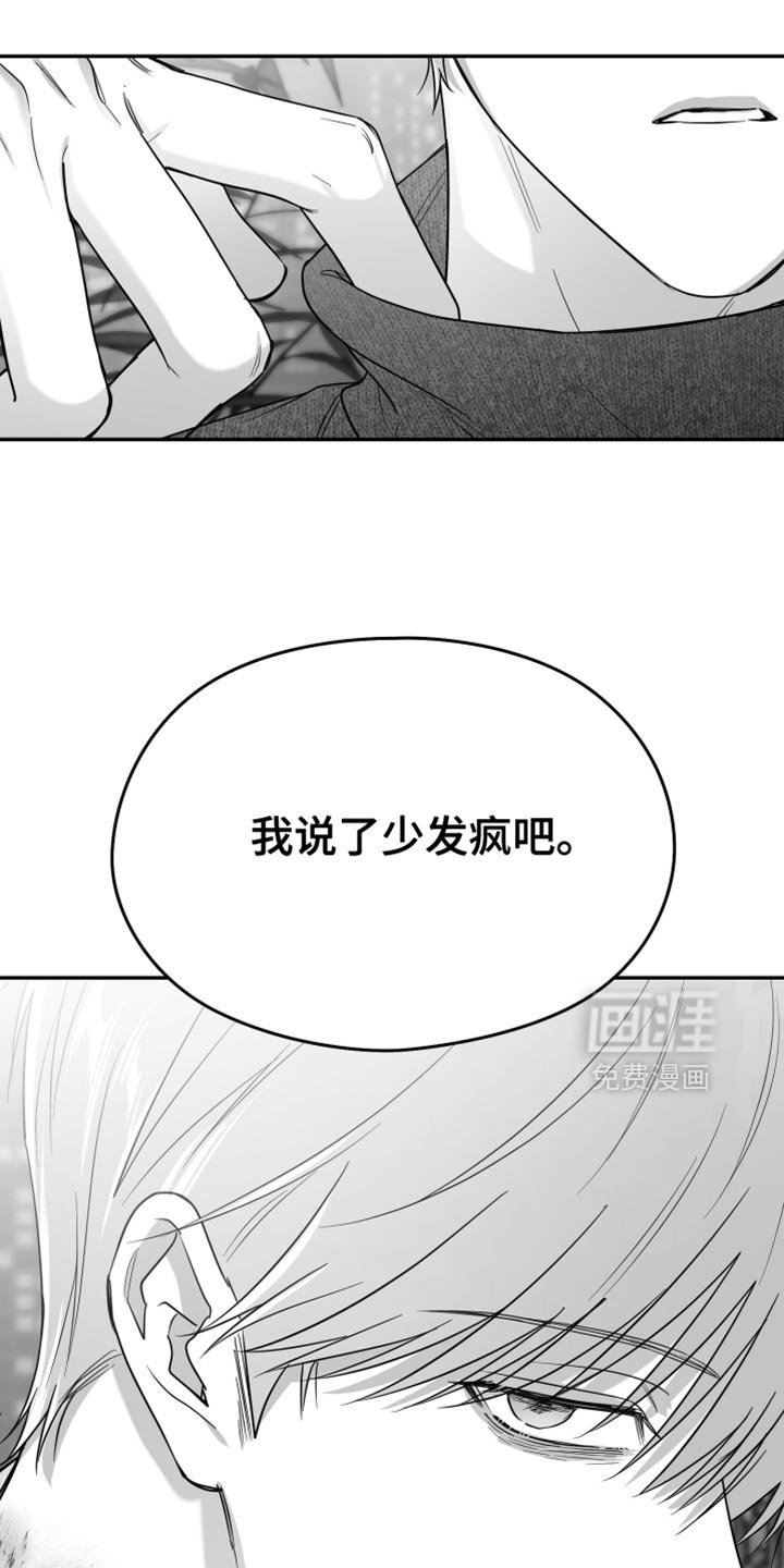 第104章：【第三季】不可以那样