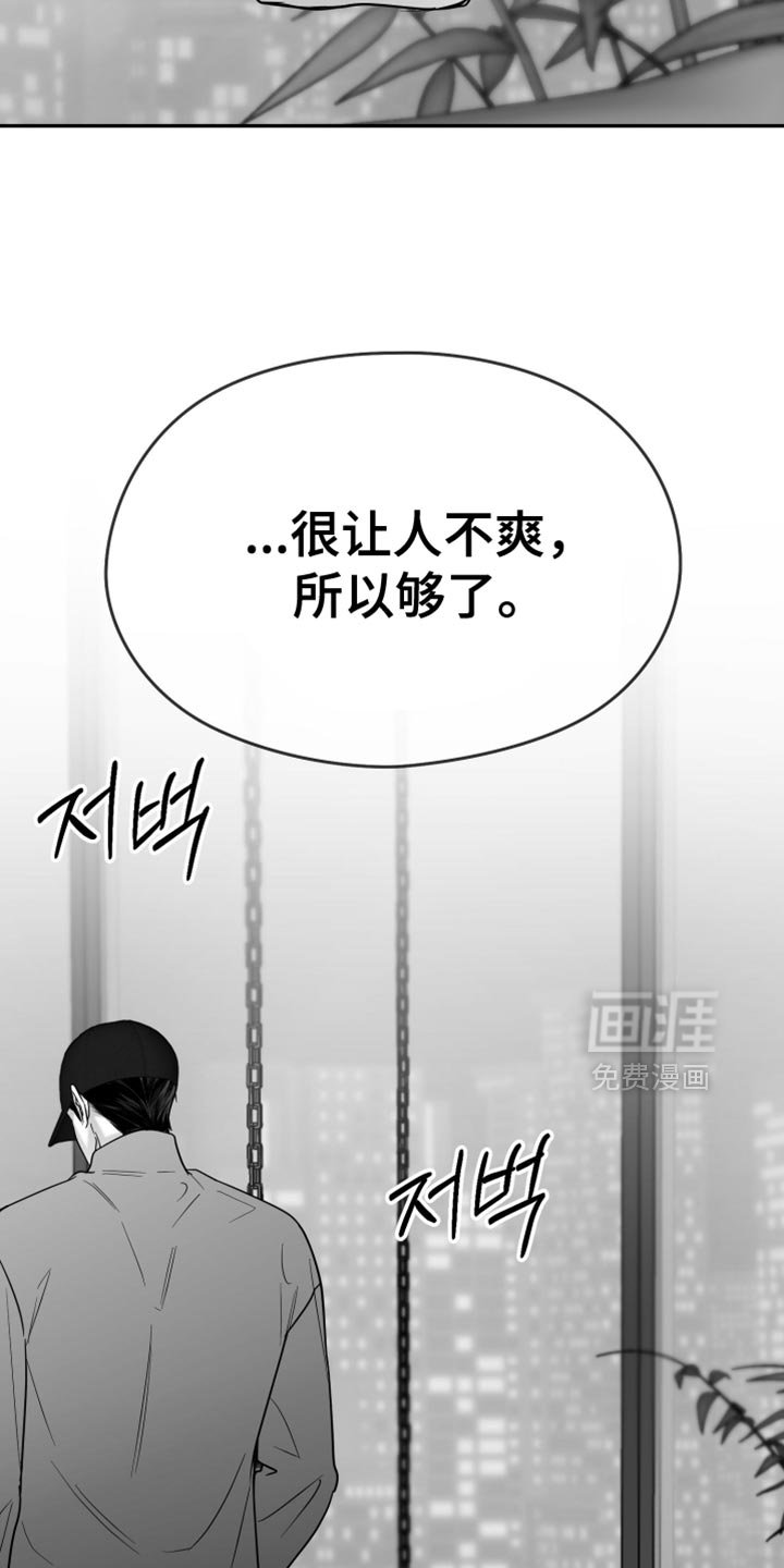 第105章：【第三季】心里很不舒服