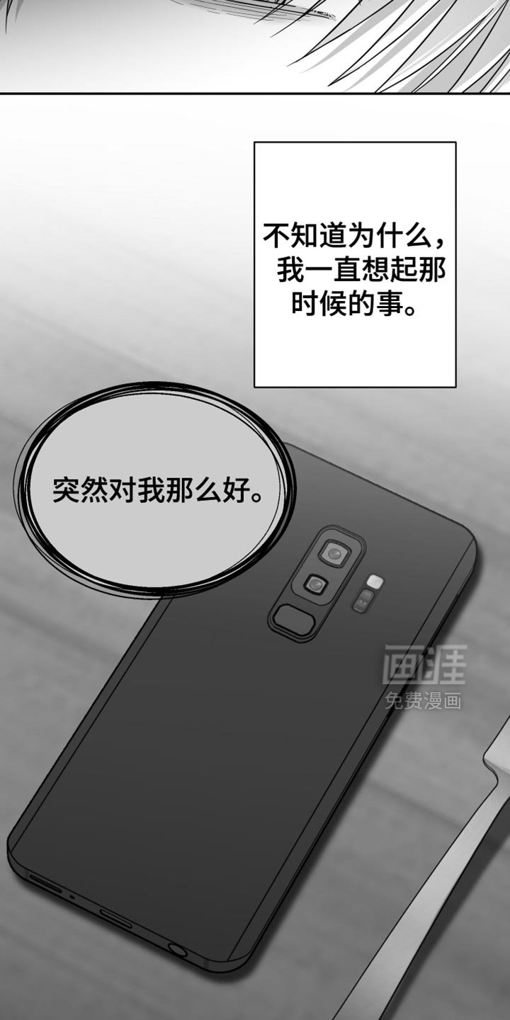 第105章：【第三季】心里很不舒服