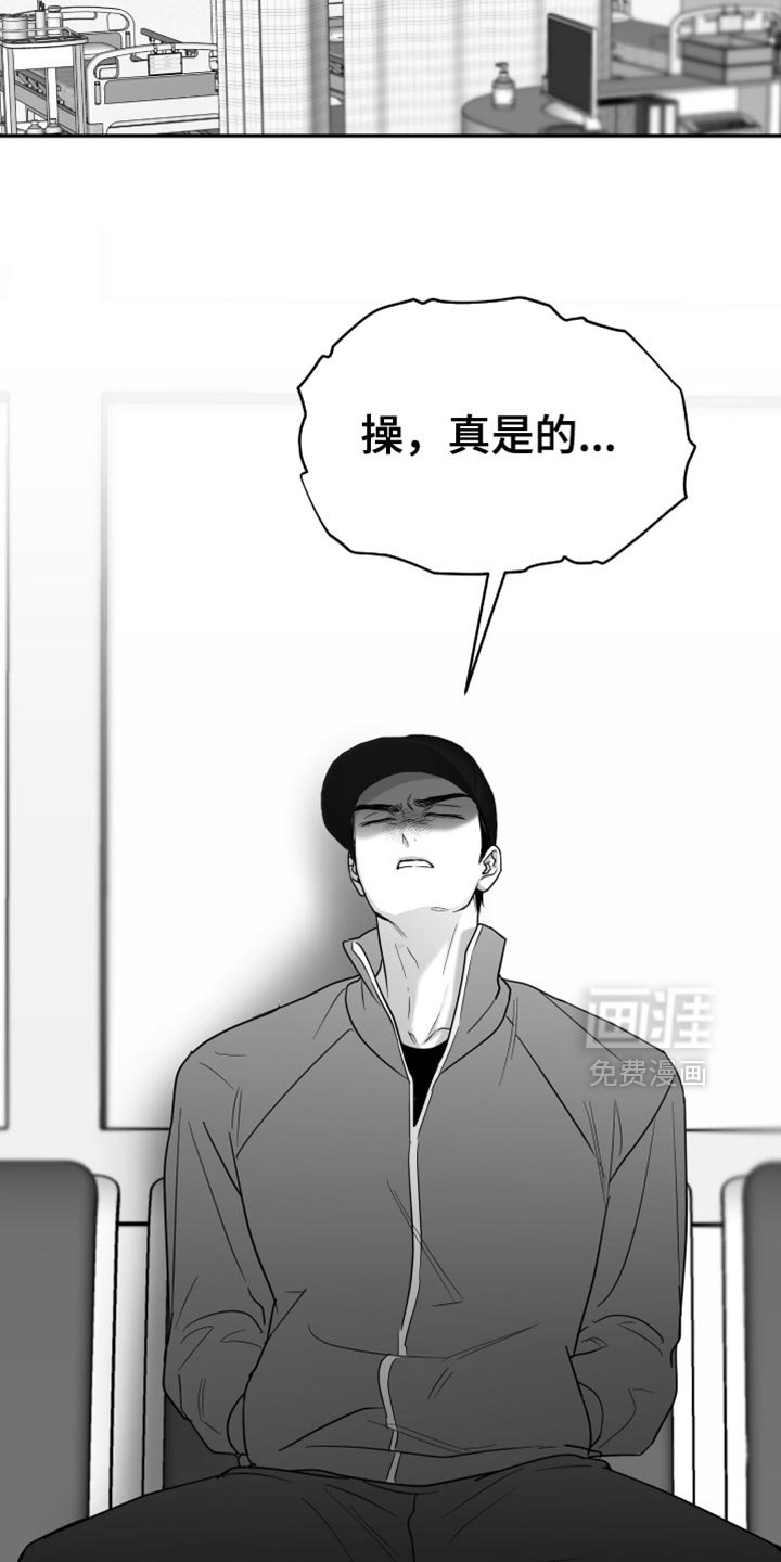第105章：【第三季】心里很不舒服