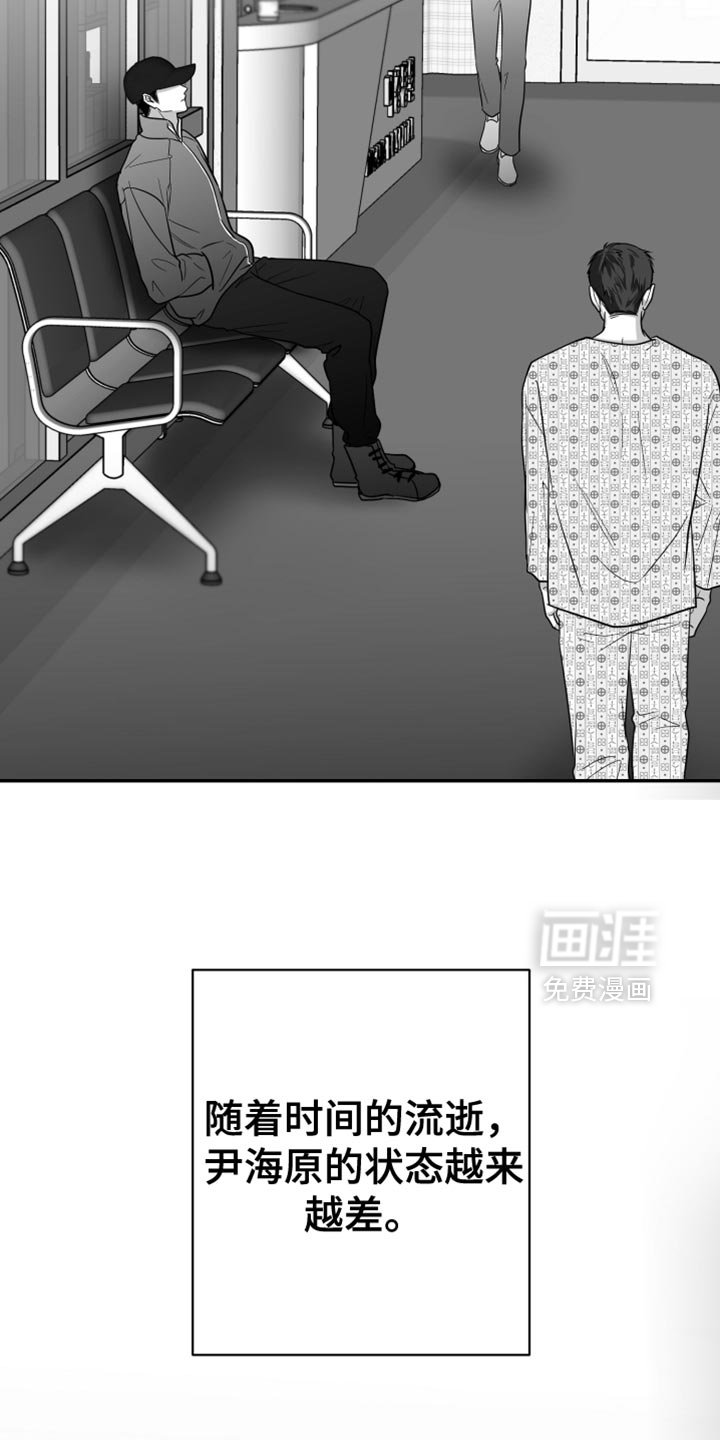 第105章：【第三季】心里很不舒服