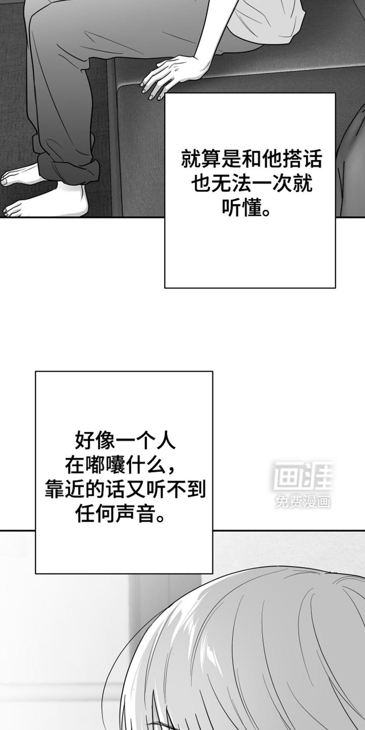 第105章：【第三季】心里很不舒服