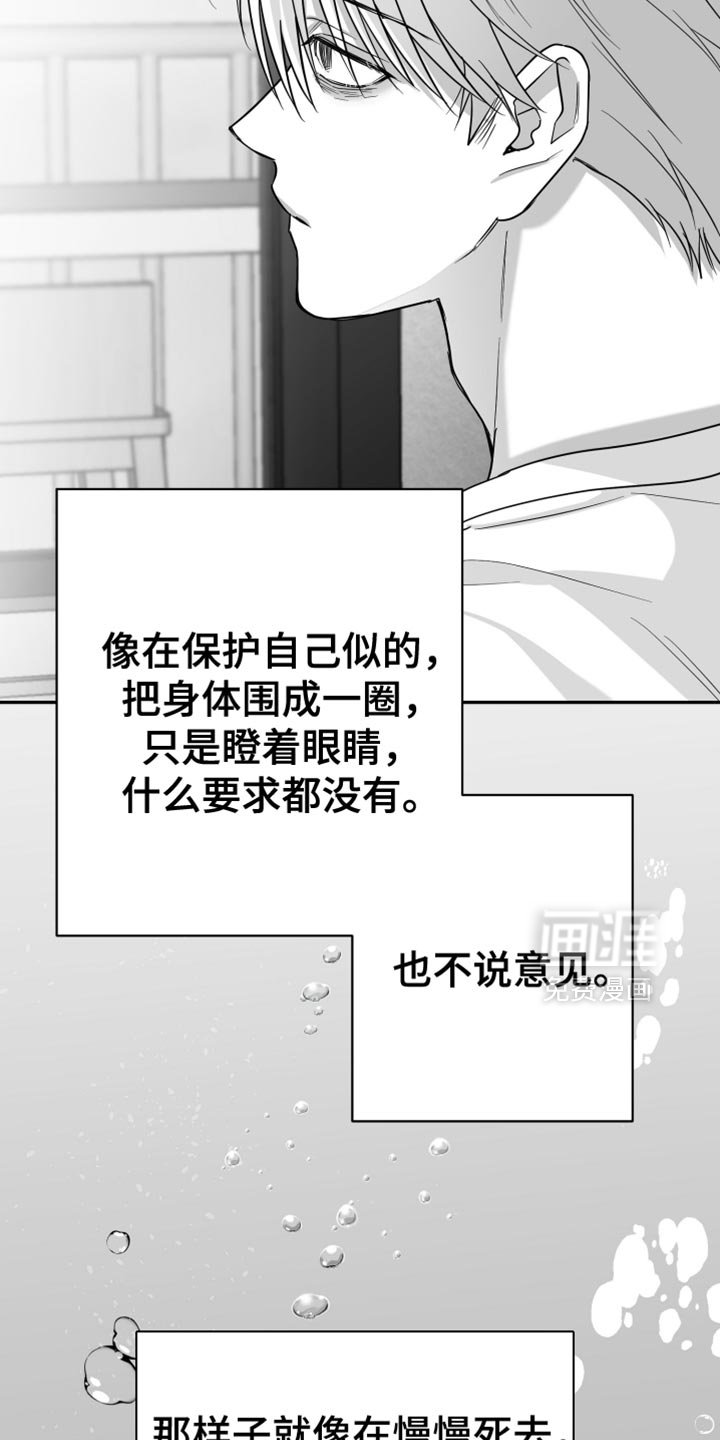 第105章：【第三季】心里很不舒服