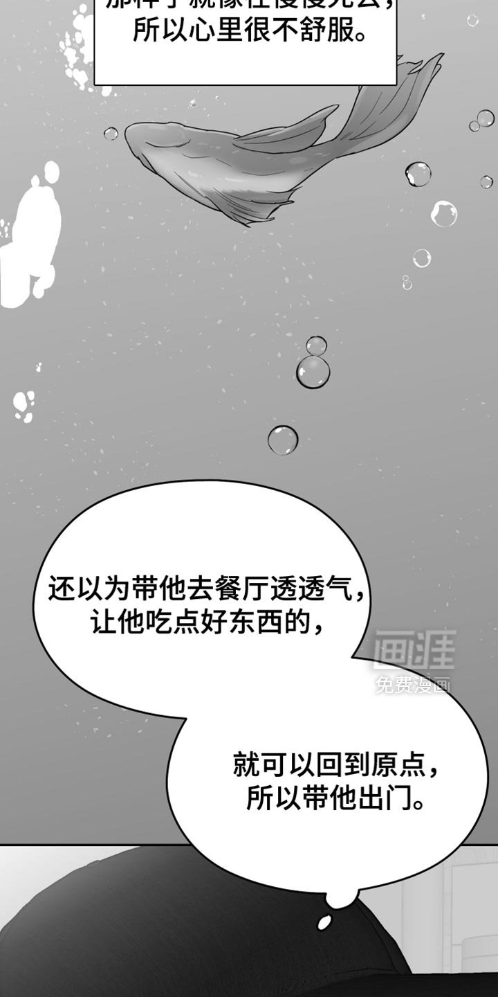 第105章：【第三季】心里很不舒服