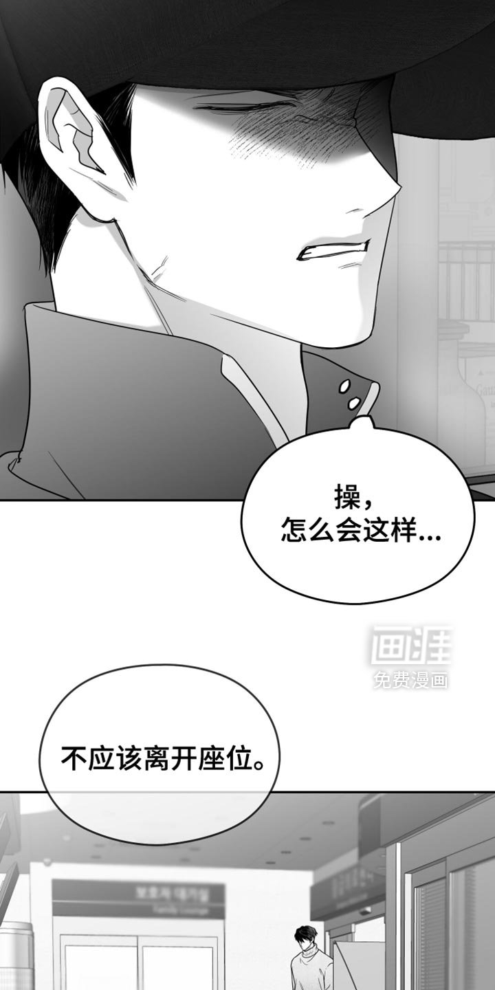 第105章：【第三季】心里很不舒服