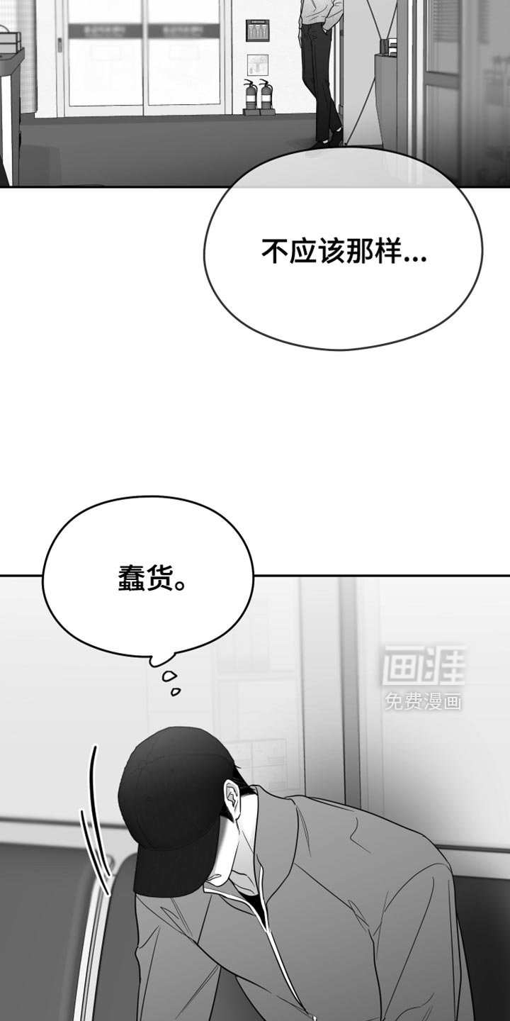 第105章：【第三季】心里很不舒服