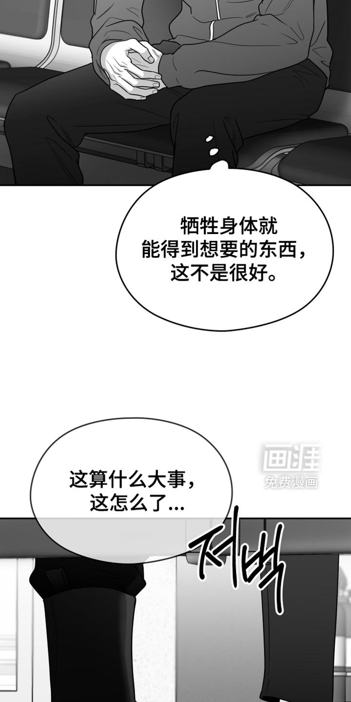 第105章：【第三季】心里很不舒服