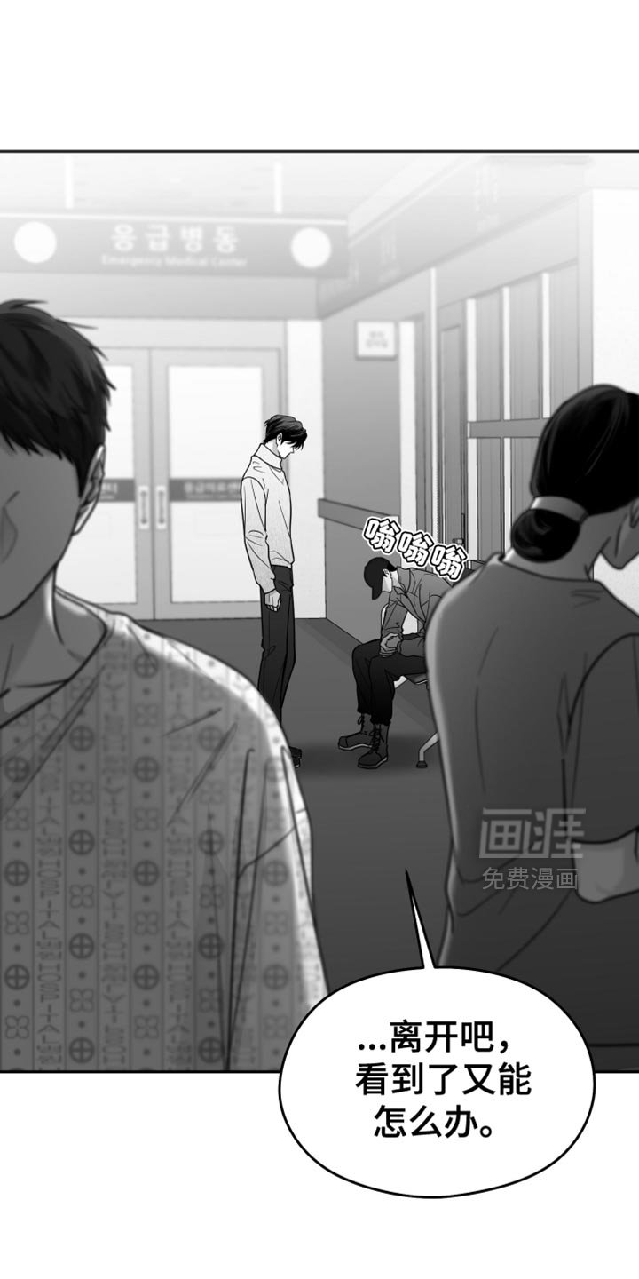 第106章：【第三季】好久不见