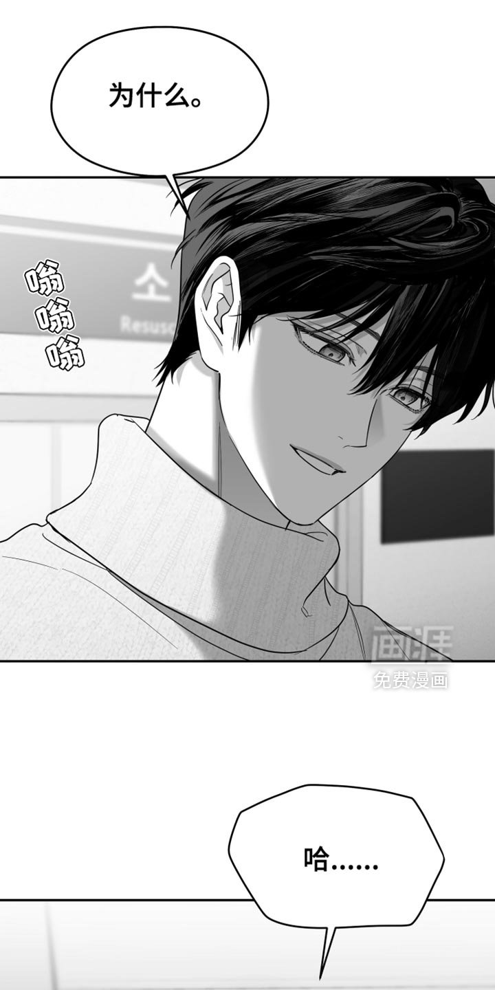 第106章：【第三季】好久不见