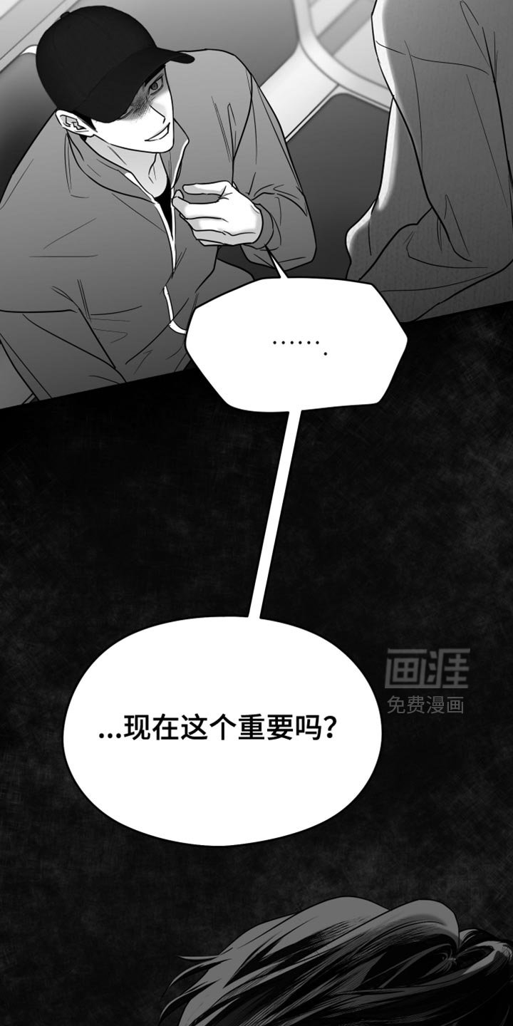第106章：【第三季】好久不见