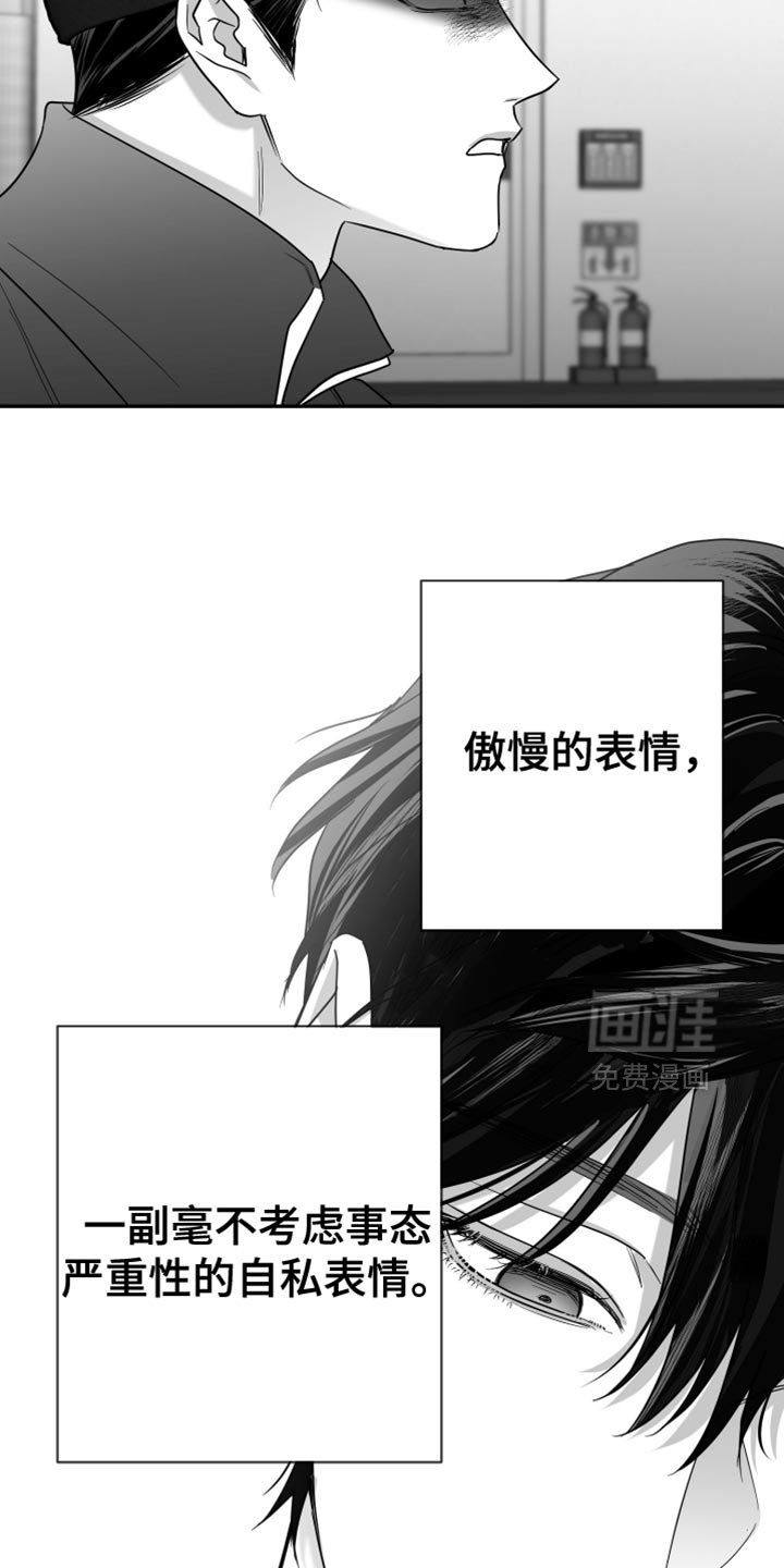 第106章：【第三季】好久不见