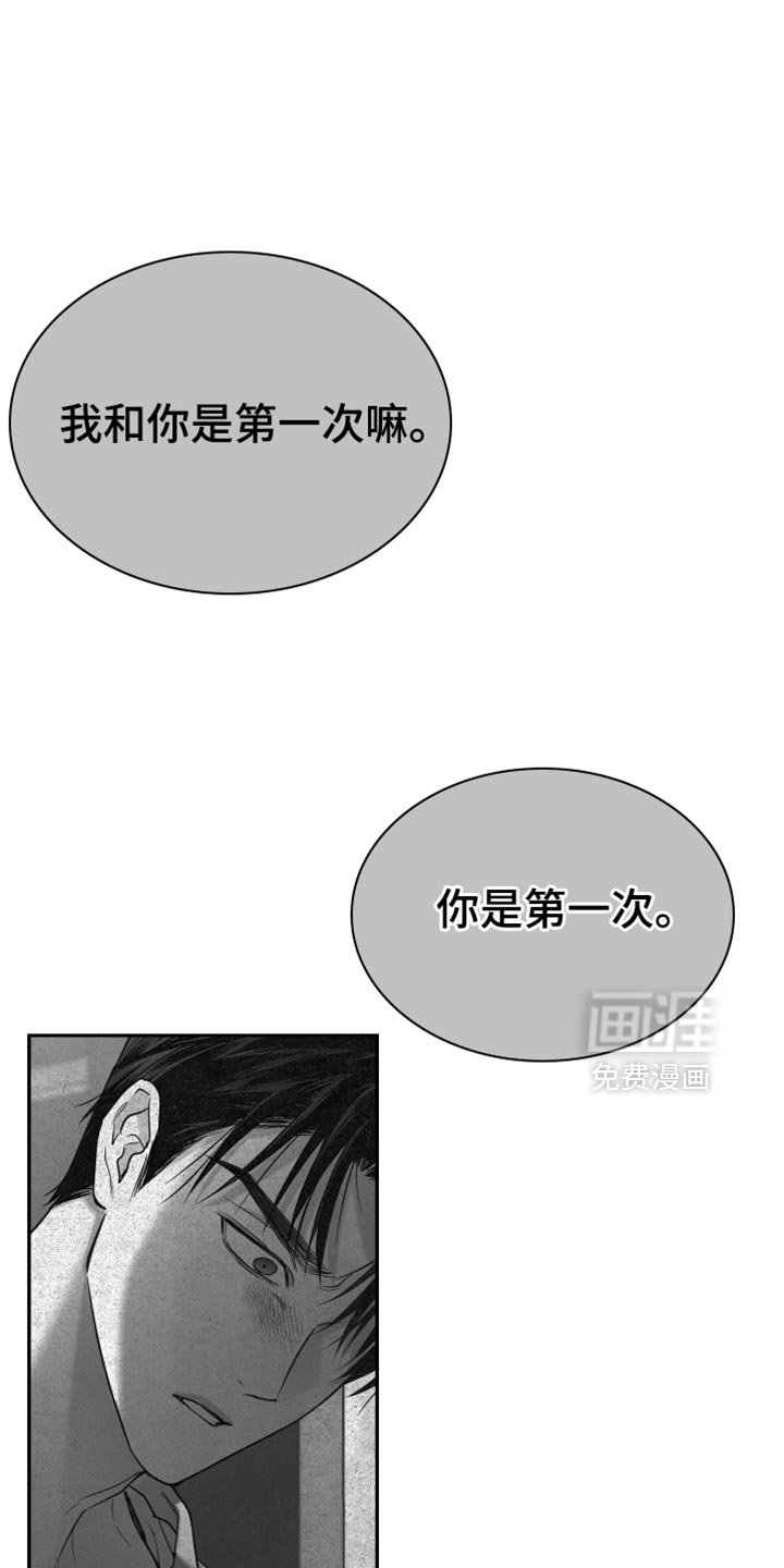 第106章：【第三季】好久不见