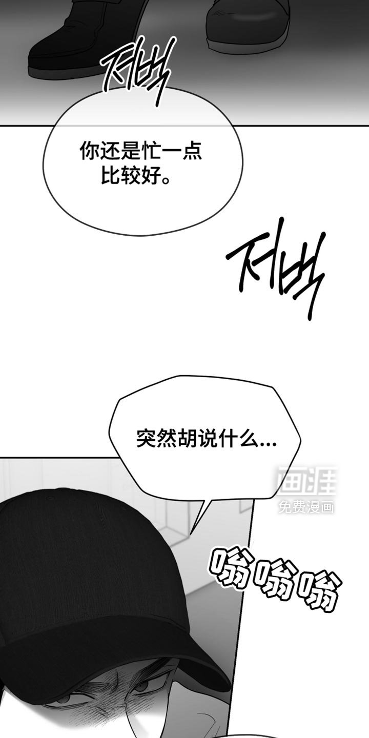 第106章：【第三季】好久不见