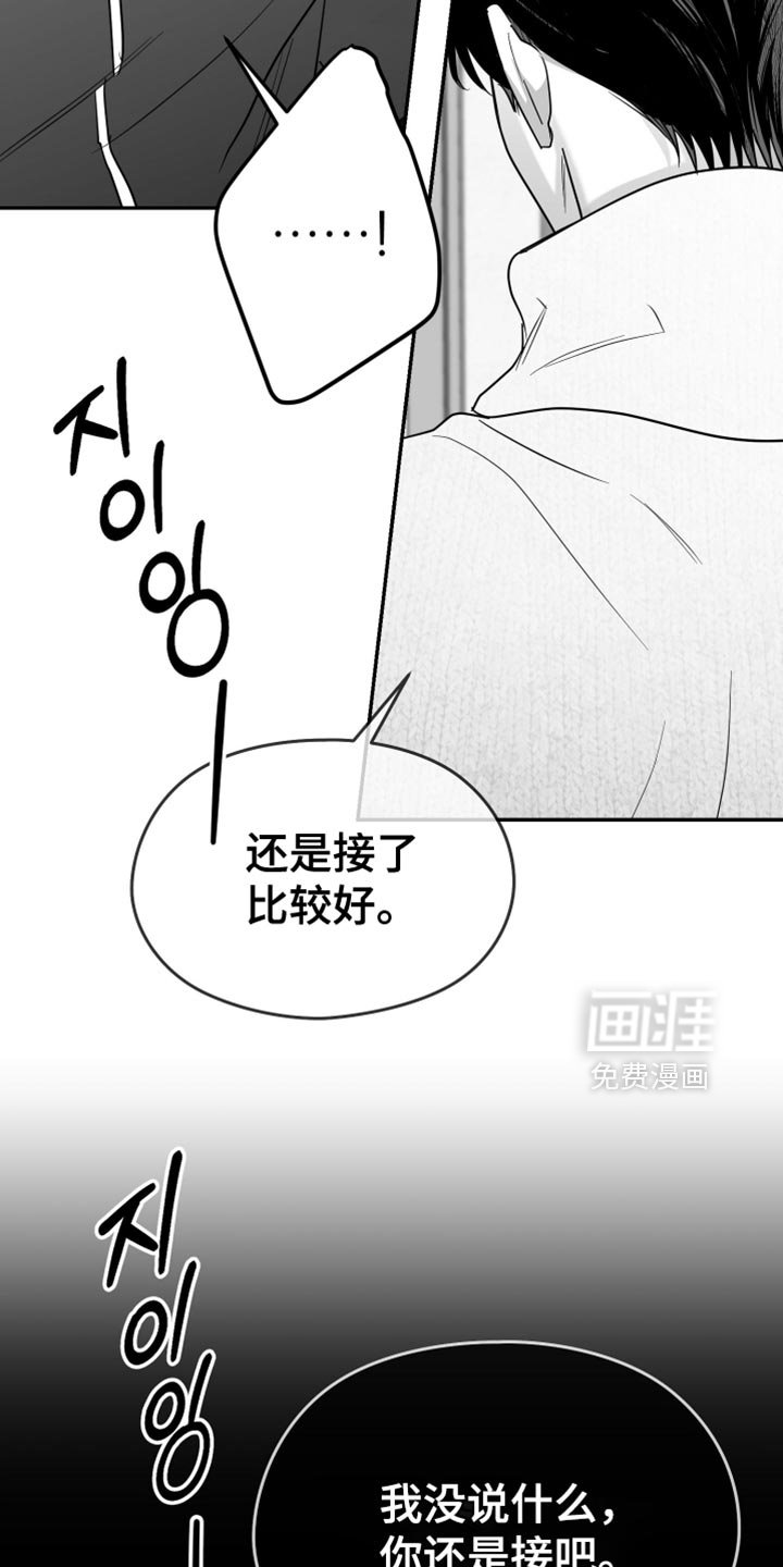 第106章：【第三季】好久不见