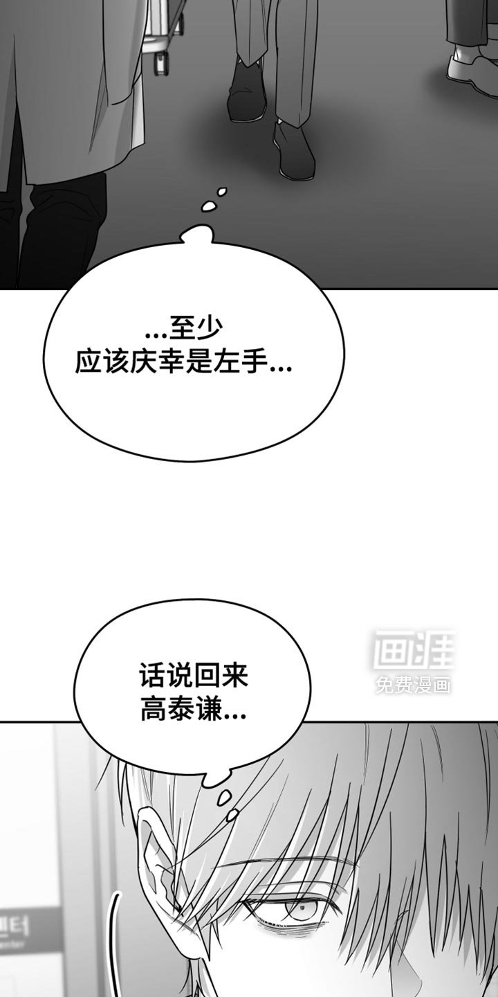 第106章：【第三季】好久不见