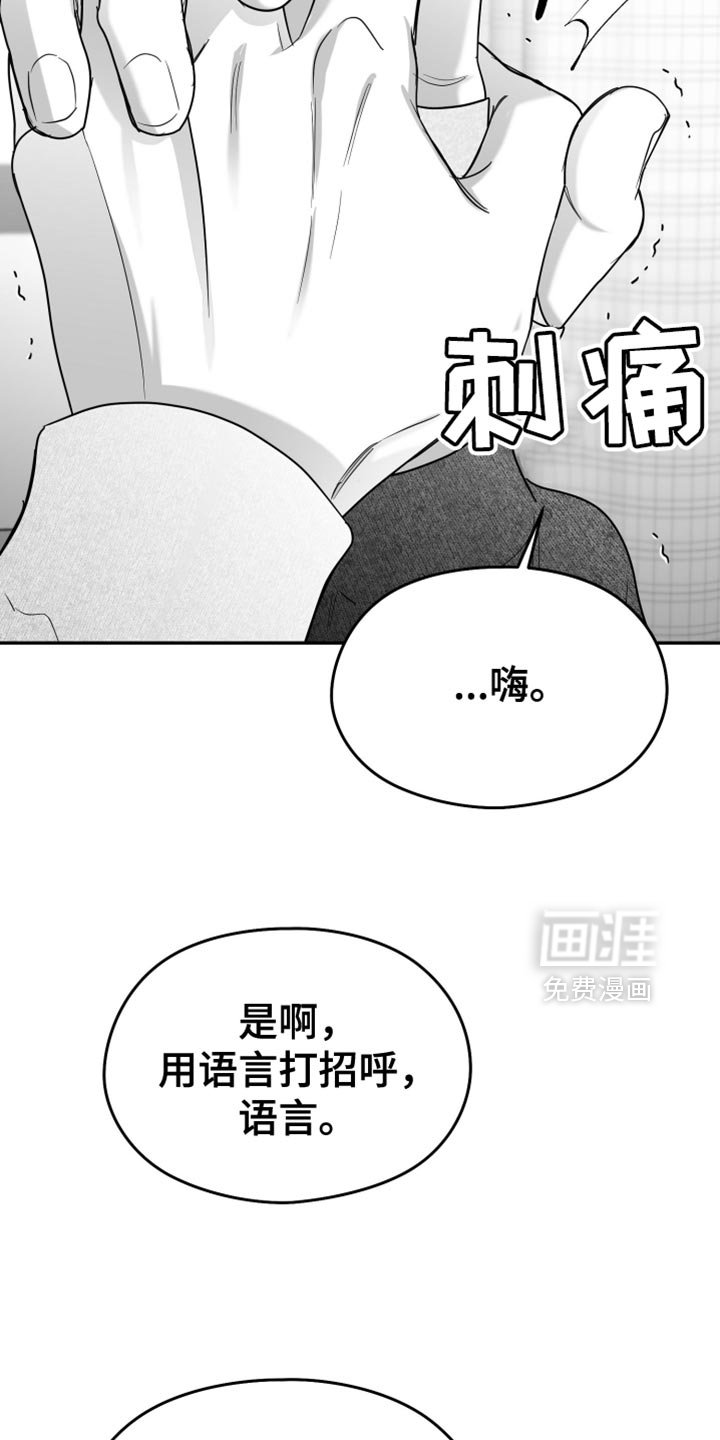 第107章：【第三季】你在想什么？