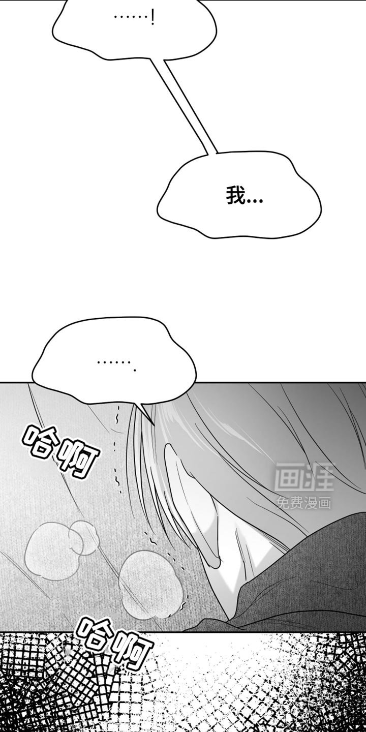 第107章：【第三季】你在想什么？