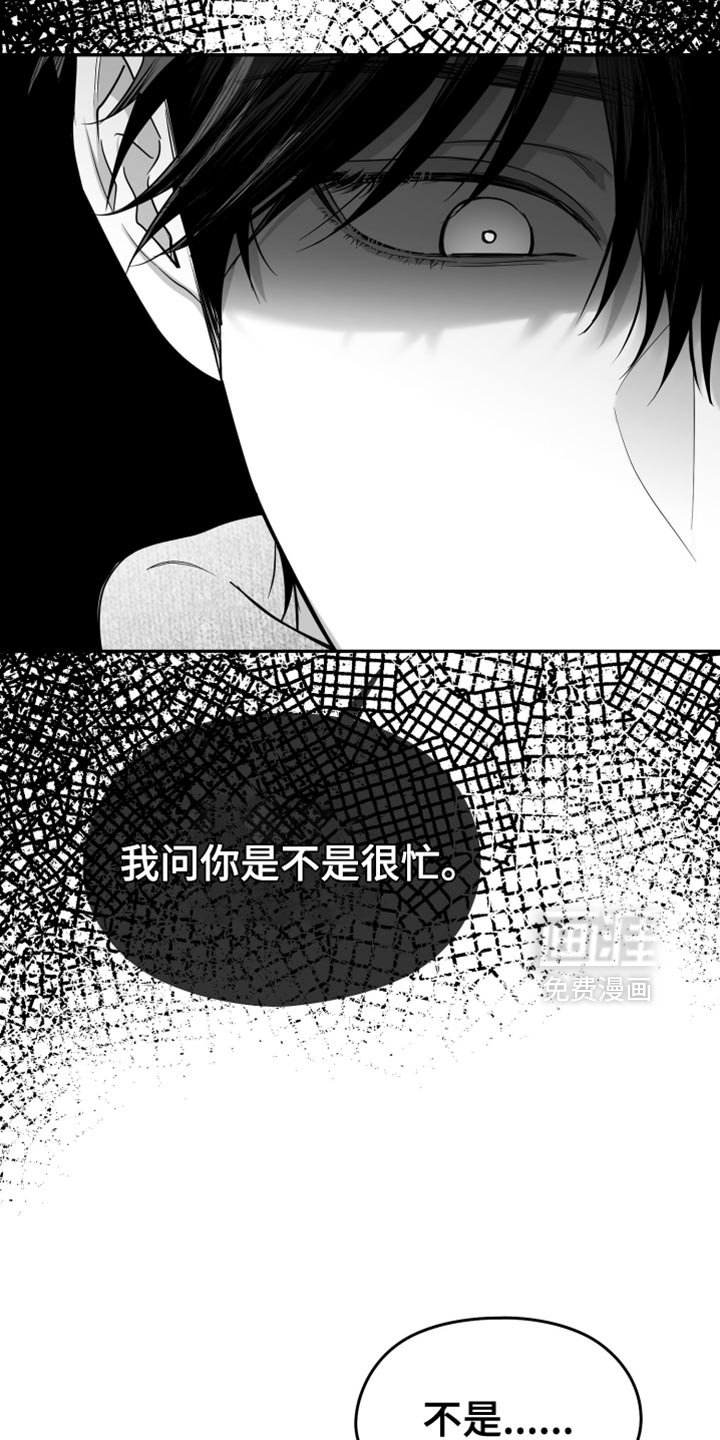 第107章：【第三季】你在想什么？