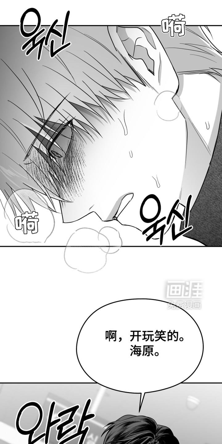 第107章：【第三季】你在想什么？