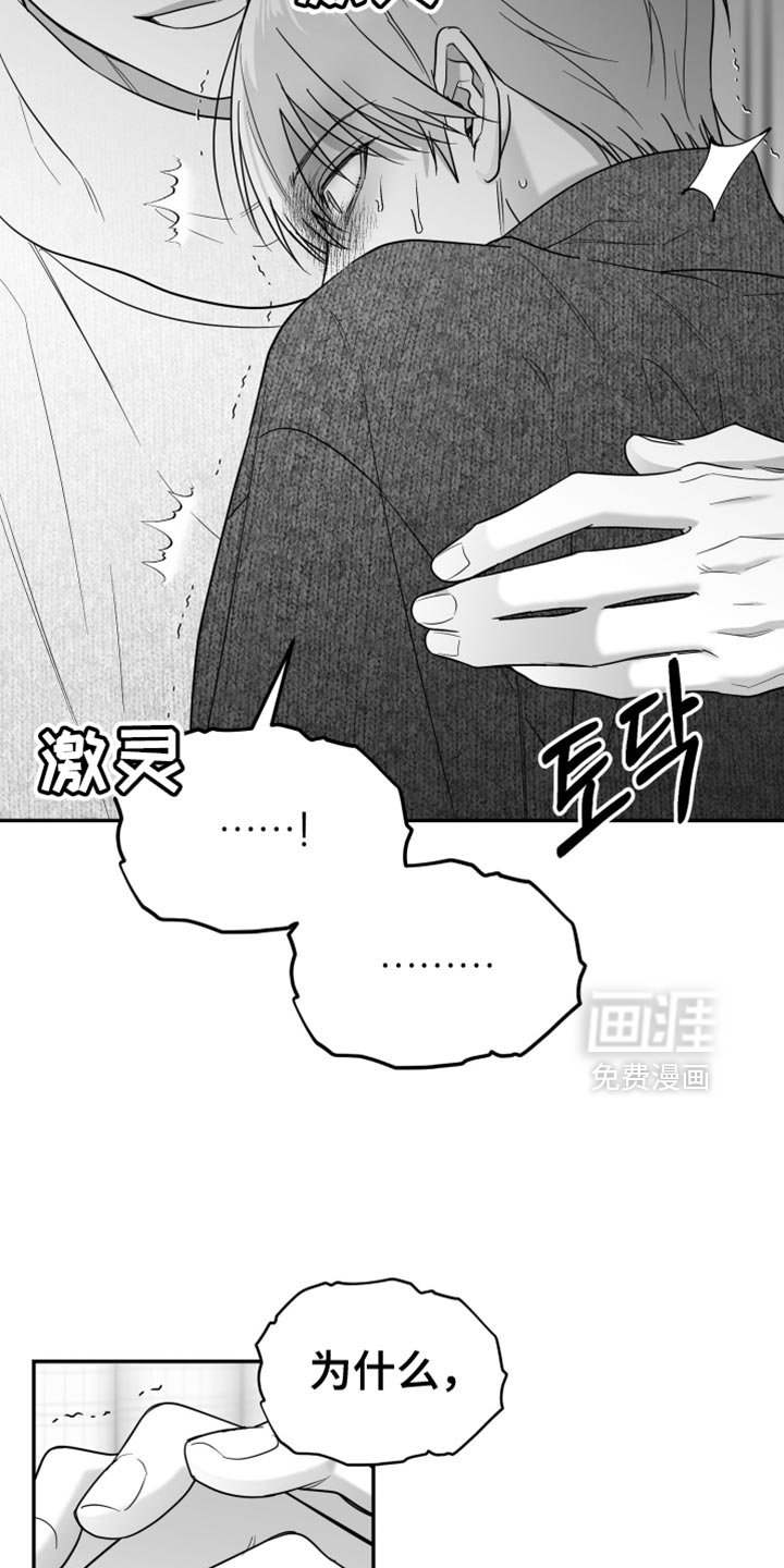 第107章：【第三季】你在想什么？