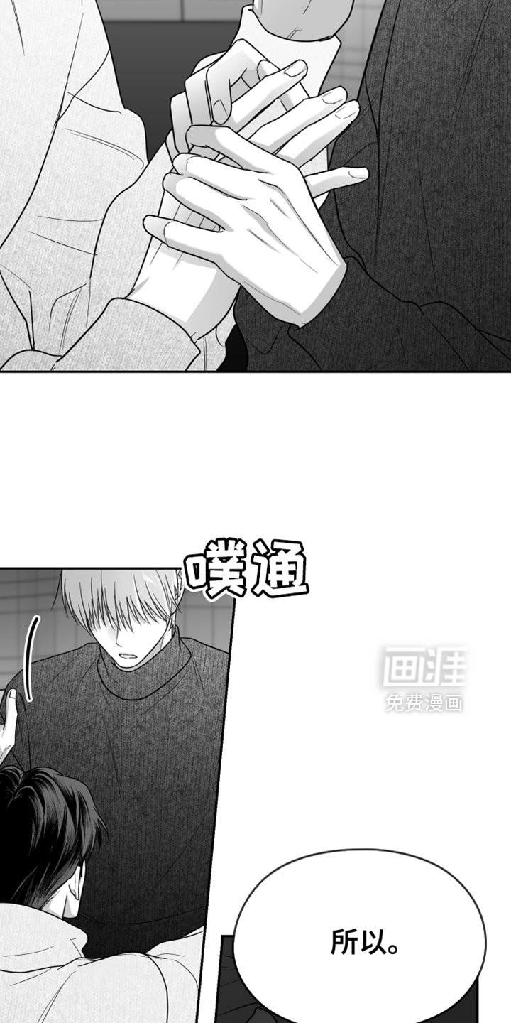 第107章：【第三季】你在想什么？