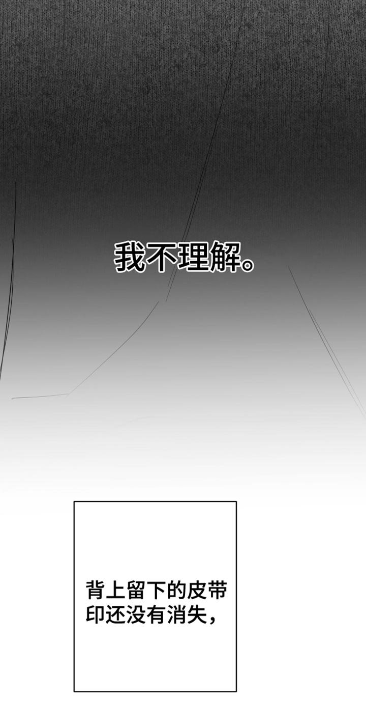 第107章：【第三季】你在想什么？