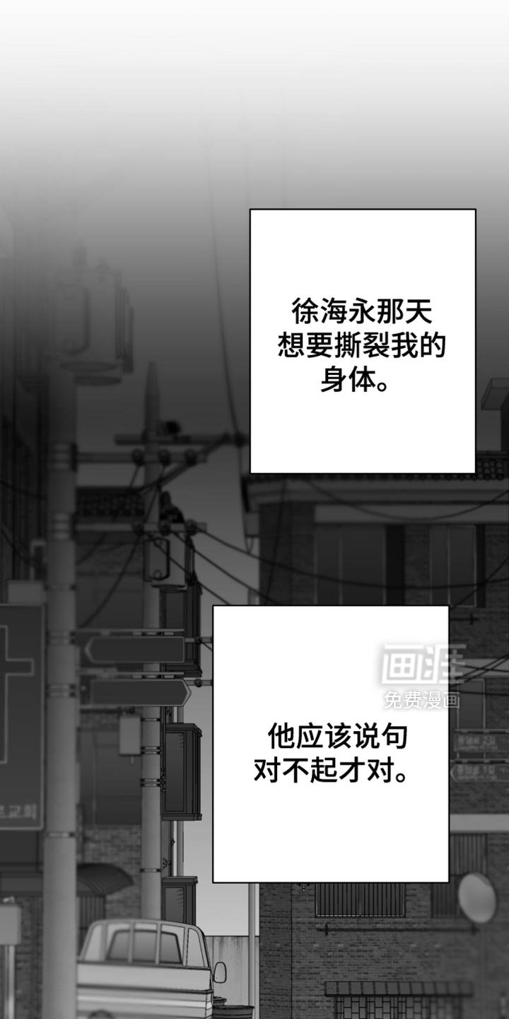 第107章：【第三季】你在想什么？