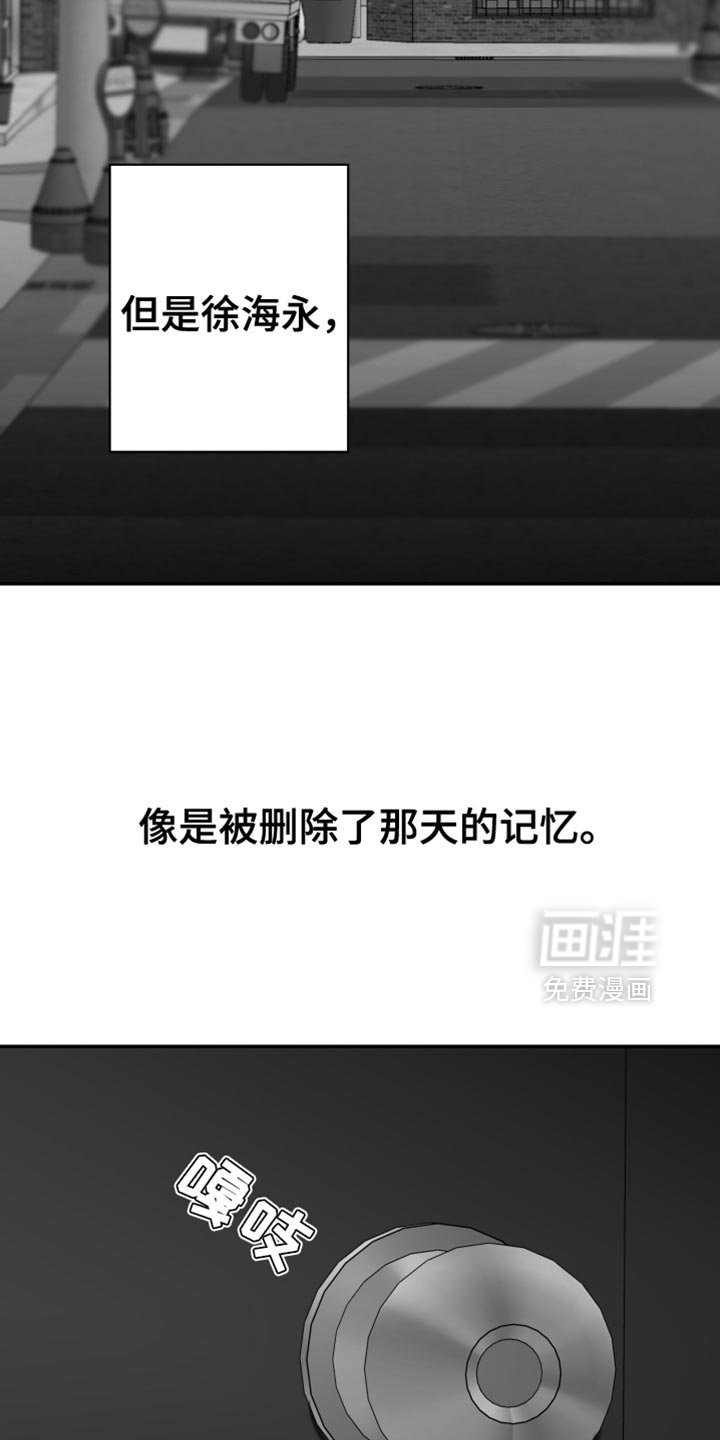第107章：【第三季】你在想什么？
