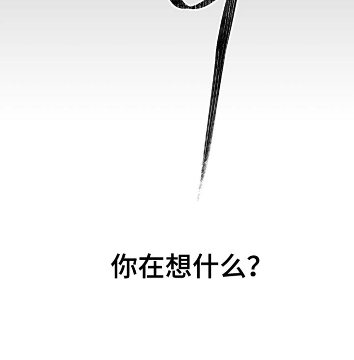 第107章：【第三季】你在想什么？