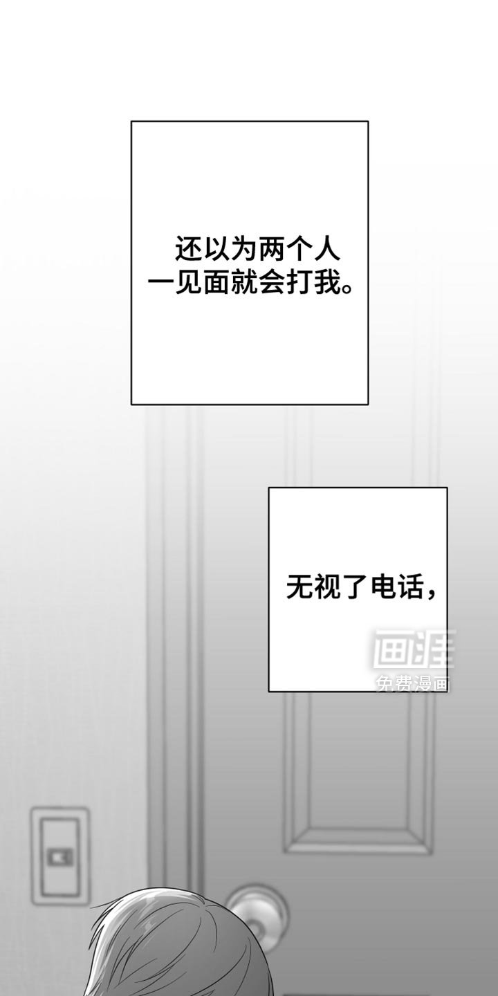 第108章：【第三季】我一直在等你