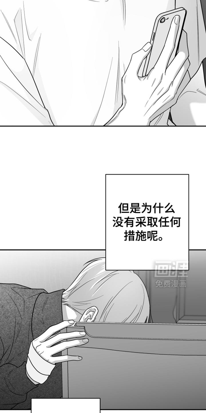 第108章：【第三季】我一直在等你