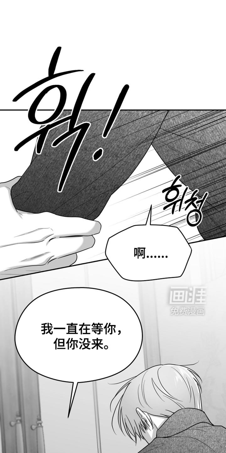 第108章：【第三季】我一直在等你