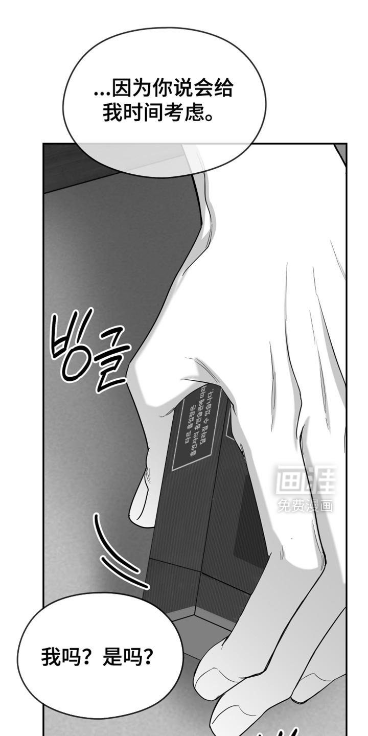 第108章：【第三季】我一直在等你