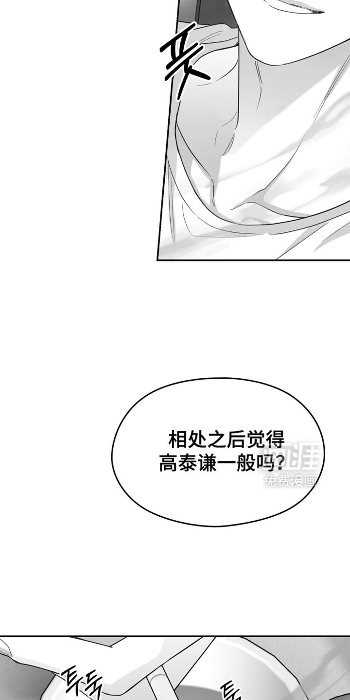 第109章：【第三季】很可疑