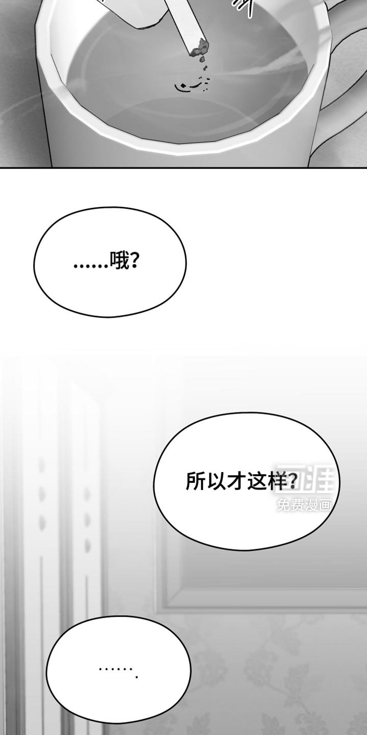 第109章：【第三季】很可疑