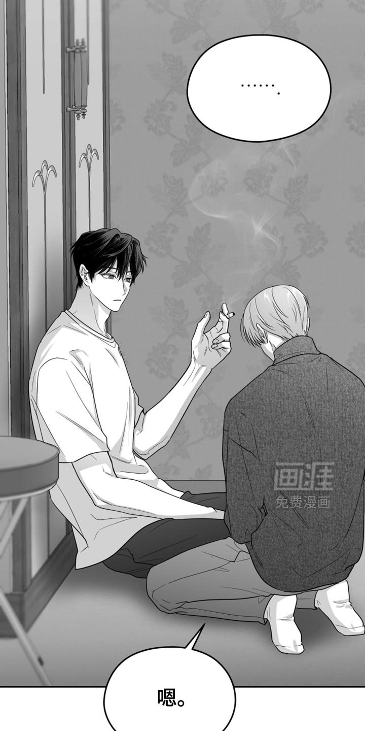 第109章：【第三季】很可疑
