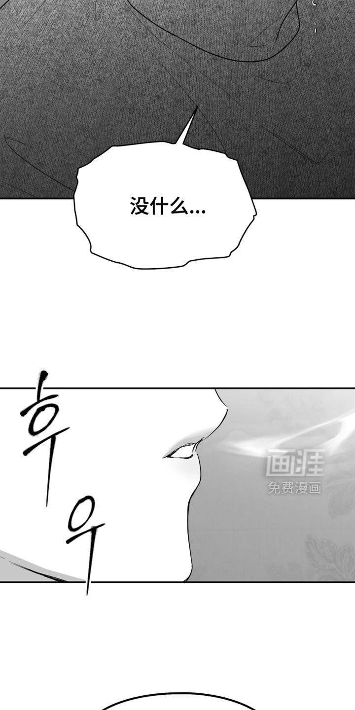 第109章：【第三季】很可疑