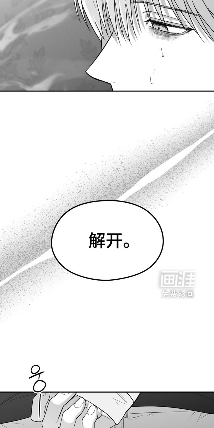第109章：【第三季】很可疑