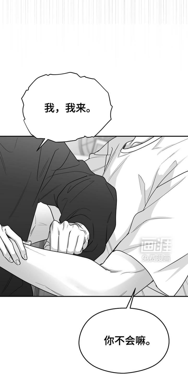 第109章：【第三季】很可疑