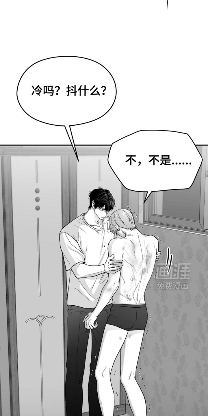 第109章：【第三季】很可疑
