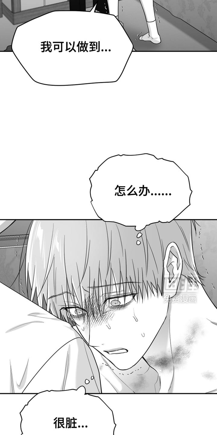 第109章：【第三季】很可疑