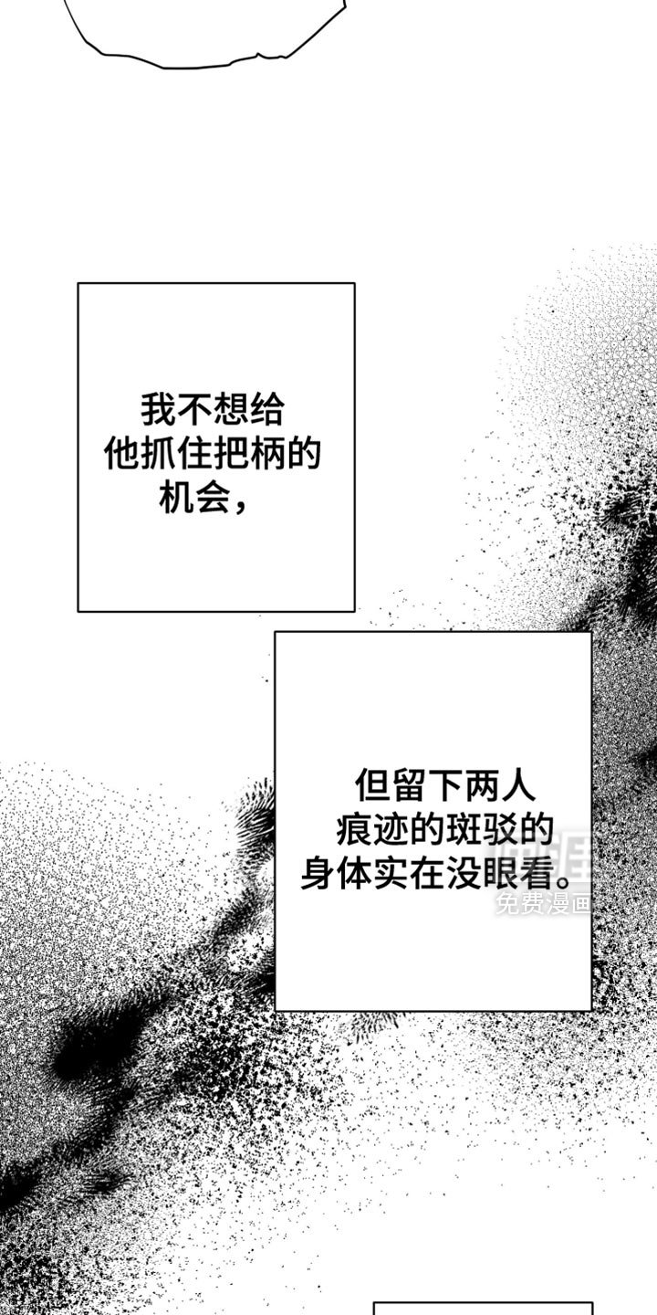 第109章：【第三季】很可疑