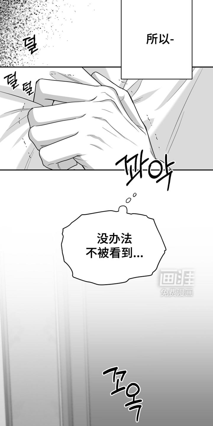 第109章：【第三季】很可疑