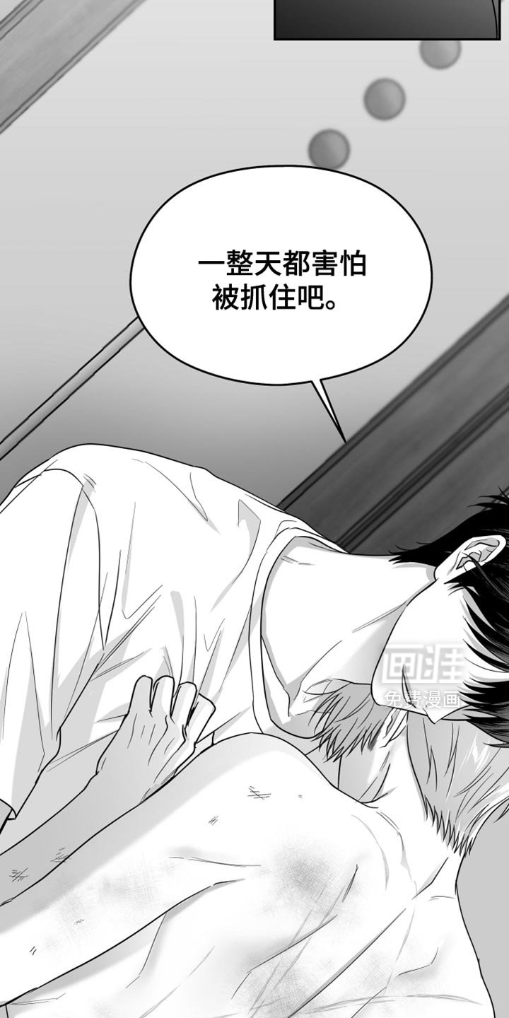 第109章：【第三季】很可疑