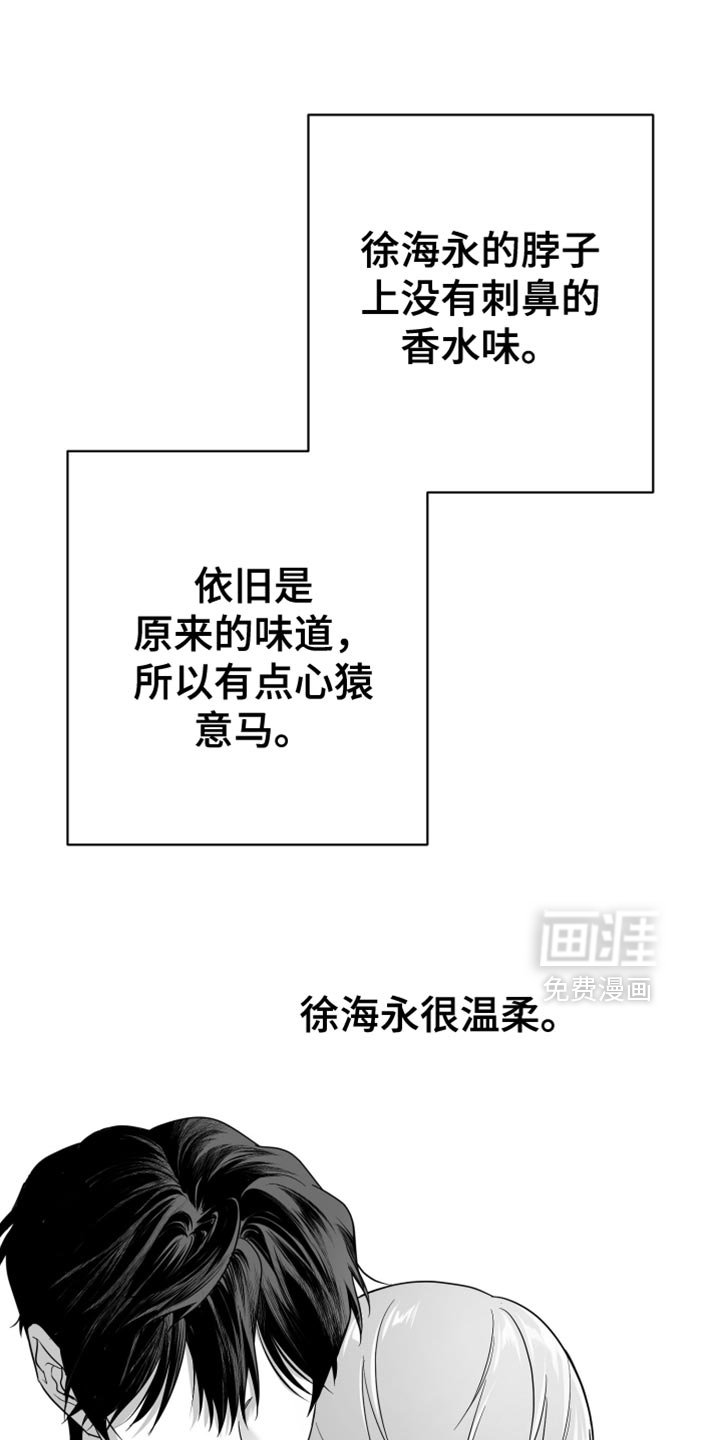 第109章：【第三季】很可疑