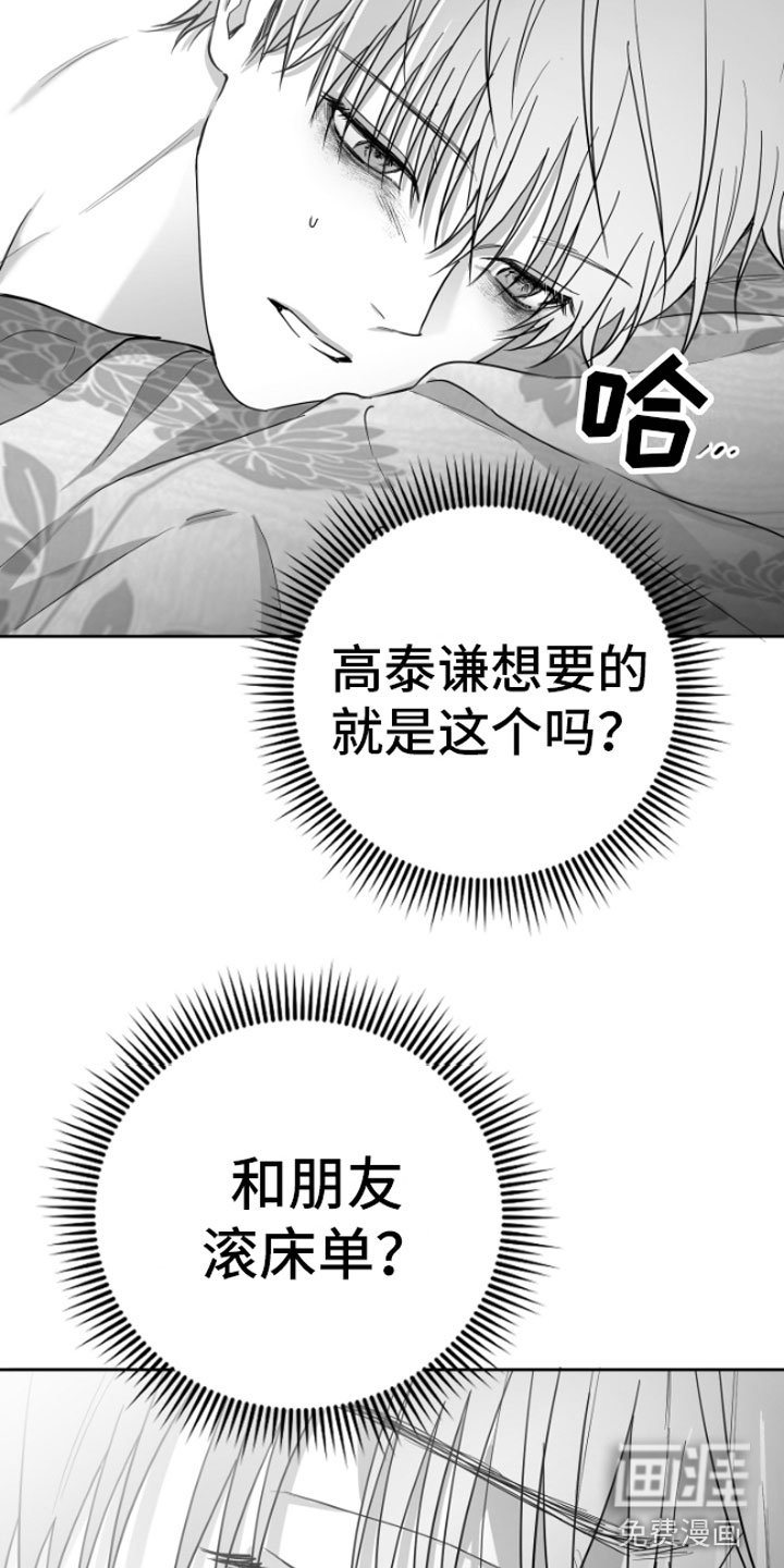 第11章：用过了？