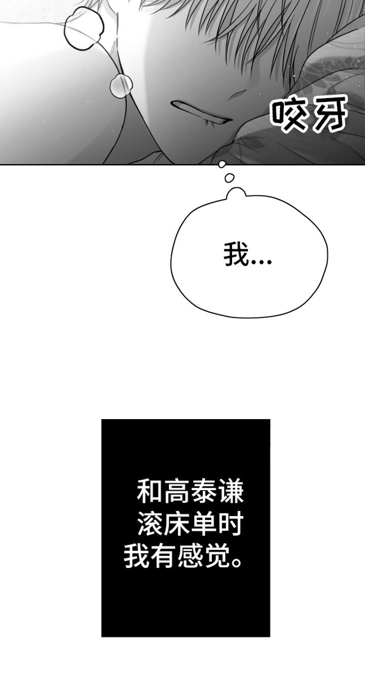 第11章：用过了？